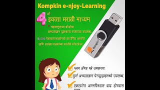 Demo 4th Standard Kompkin Software