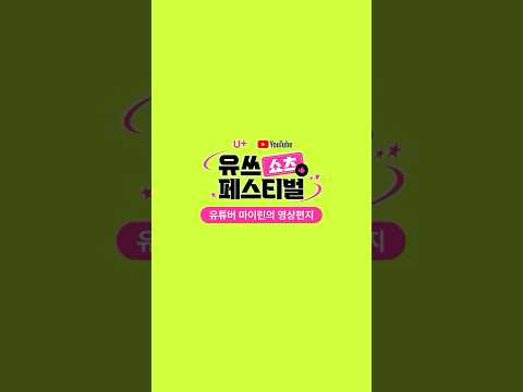 유튜버 마이린과 함께 구글 사옥 견학 가고 싶다면?