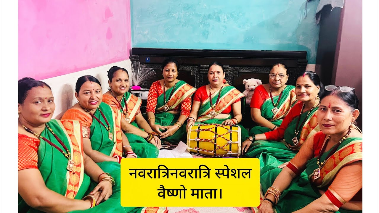 नवरात्रि स्पेशल वैष्णो माता भजन।  जाने वाले यह संदेश मेरी मां को दे देना। #bhajans #bhakti