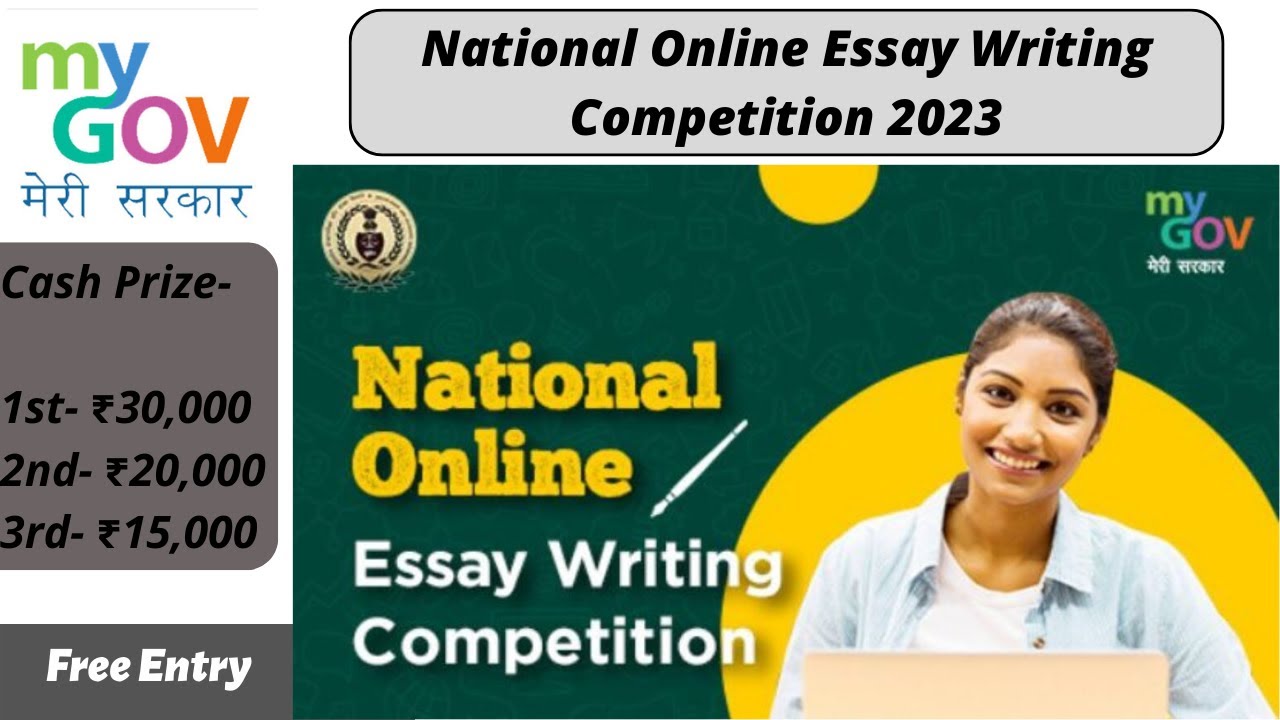 best essay competition 2023
