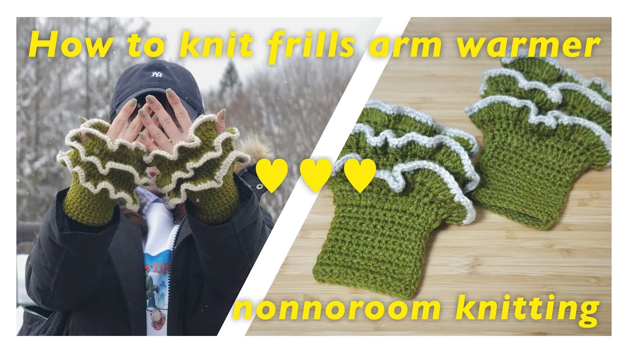 【かぎ針編み】フリルが可愛い！アームウォーマーの作り方⛄️❄️｜初心者もできる編み物🔰