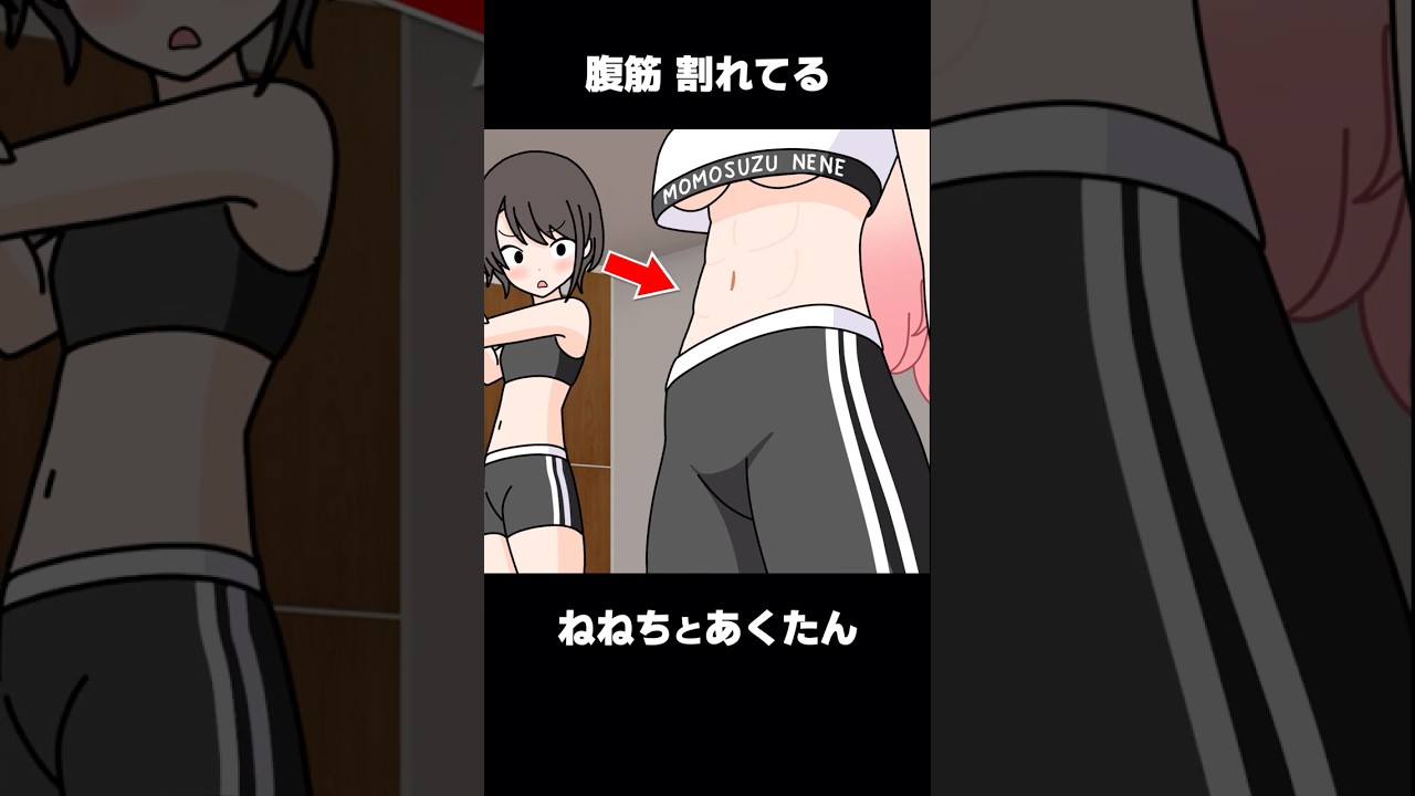 【大空スバル/桃鈴ねね/湊あくあ/ホロライブ切り抜き漫画】