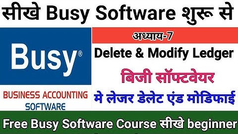 🔥Busy Software Class 07 How to Delete ledger & Modify ledger Busy Software मे लेजर डेलेट एंड मोडिफाई