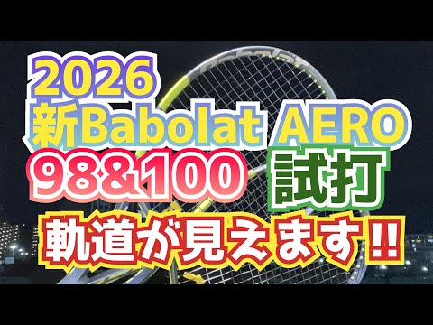 Tennis] Released February 19, 2026! ️Test drive of the new