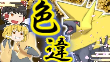 ビクティニ色違い Mp3 ビクティニ色違い Mp3