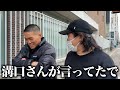 【ドッキリ】RISEの山口裕人にBD専属契約の話を3000万で持ちかけたら移籍するのかw