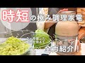 【究極の時短家電】爆速でみじん切りができる、レコルトのフードプロセッサーを２ヶ月使ってみての本音レビュー！