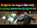 నా దేవుడు జగనన్నే నా బలం | Anil Kumar Yadav Emotional Speech About YS Jagan AT AP Assembly Sessions