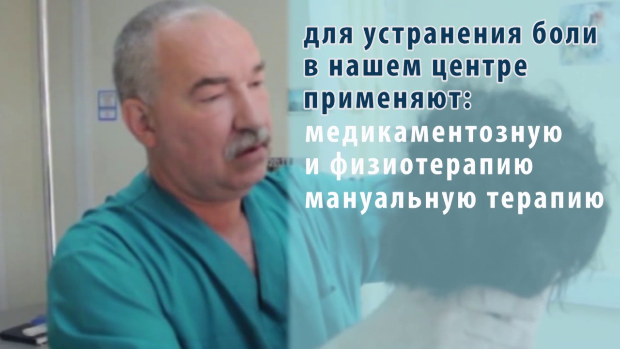 Грыжи и протрузии Пан Владимир Михайлович - YouTube