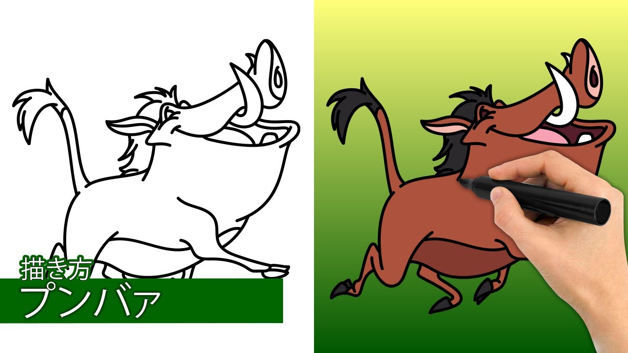 プンバァの描き方 簡単なステップバイステップの描画チュートリアル Youtube