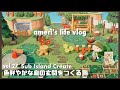 【あつ森】vol.27 色鮮やかな島の玄関をつくる|サブ島クリエイト【ゆる実況】