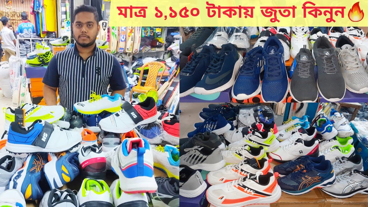 মাত্র ১১৫০ টাকায় জুতা কিনুন Shoes price in Bangladesh cricket shoes