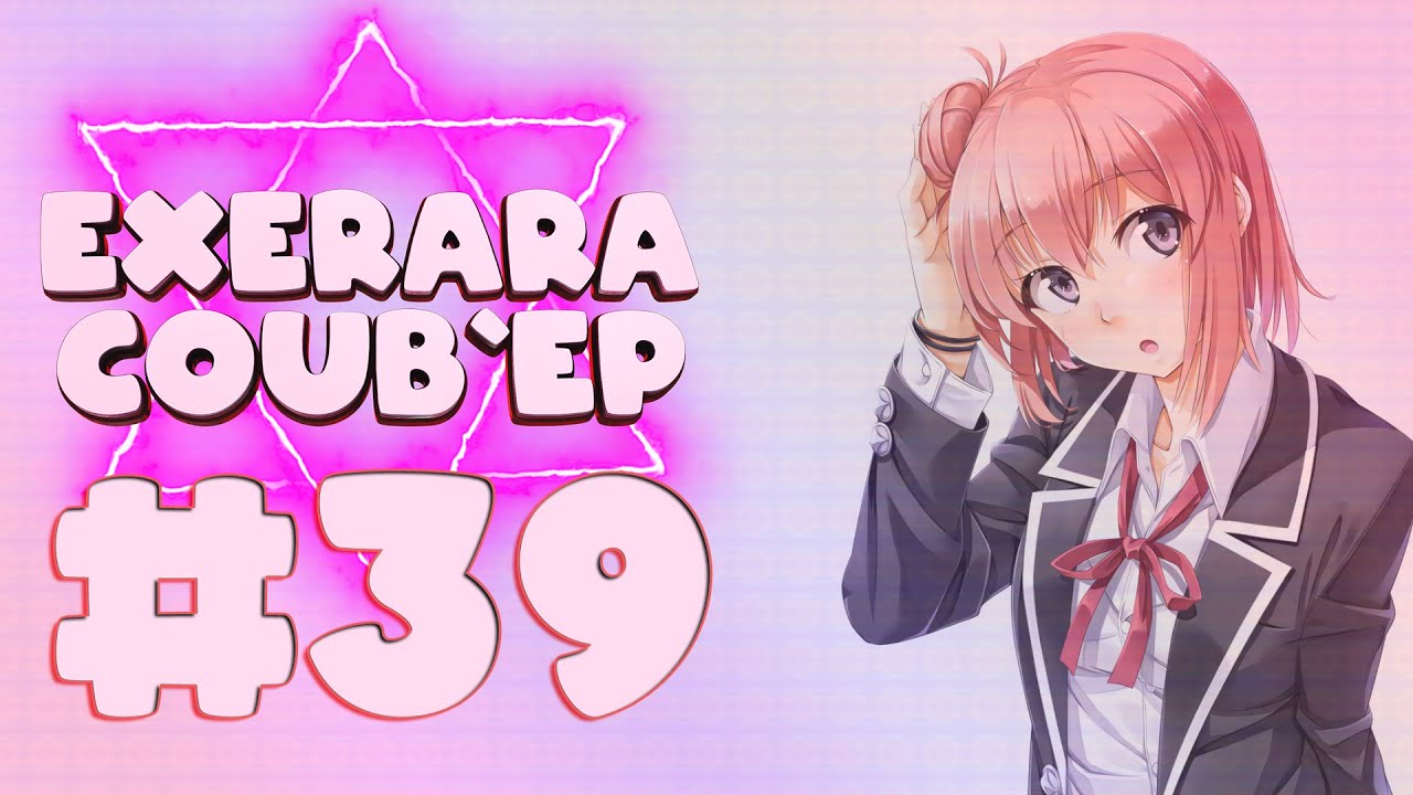 Coub #39 / коуб / cube / аниме приколы / приколы 2020 / приколы / best coub