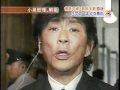 大仁田郵政民営化投票を棄権してハマコーに怒られる