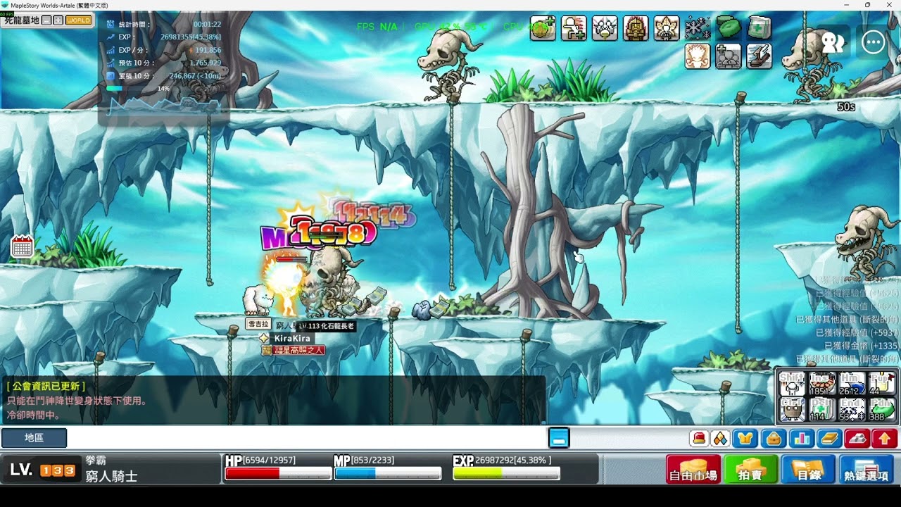 楓之谷阿泰爾Artale 死龍墓地(骨龍隱藏圖)拳霸 (死7/190萬) 跑圖測試