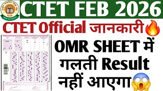 CTET OMR SHEET MISTAKE FEB 2026🔥CTET OMR ME GALTI RESULT AAYEGA | OMR SHEET ME MISTAKE RESULT AYEGA