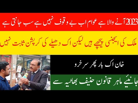 Imran Khan is