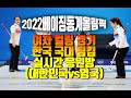 [실시간]2022베이징동계올림픽 여자 컬링 경기 대한한국VS영국 응원방(시청자반응)
