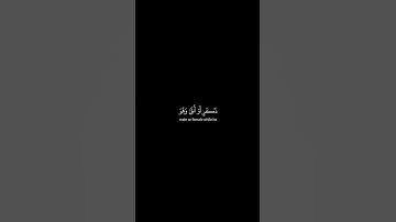 كروما شاشة سوداء قرآن كريم 🍀 ياسر الدوسري 🍀 سورة غافر  #تلاوة_هادئة #اكسبلور #كرومات