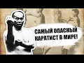 КАРАТЭ сильнее БОКСА! - Тёки Мотобу