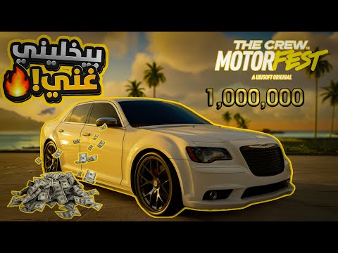 ذا كرو 3 طريقة تجيب لك مليون كل ساعة   