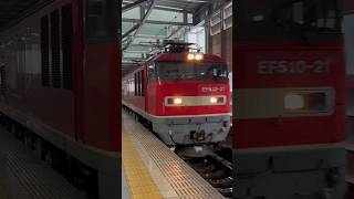 JR 西日本 北陸 線 福井 駅 EF 510 - 21 貨物列車 通過 #鉄道