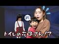 【寸劇】トイレの花子さんに鬼に魔女まで!?怖いの多すぎ最後まで見れる?怖い話まとめ【ごっこ遊び】