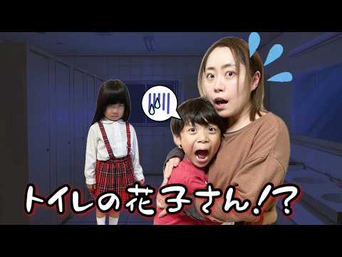 [Skit] From Hanako-san of the Toilet to ogres and witches!? Too many scary things—can you make it...