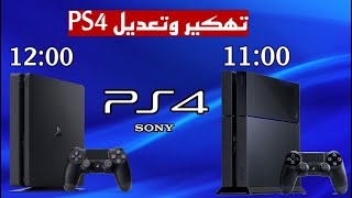 Your comprehensive guide to modifying and hacking PlayStation 4 for 2026 (from 9.00 to 12.00) screenshot 3