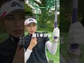 ドライバーのコツ２つ伝授してやる#ゴルフ