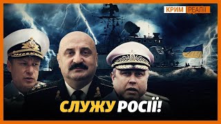 Як Україна покарає кримських «зрадників»? | Крим.Реалії