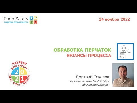 24.11.22: ОБРАБОТКА ПЕРЧАТОК. НЮАНСЫ ПРОЦЕССА