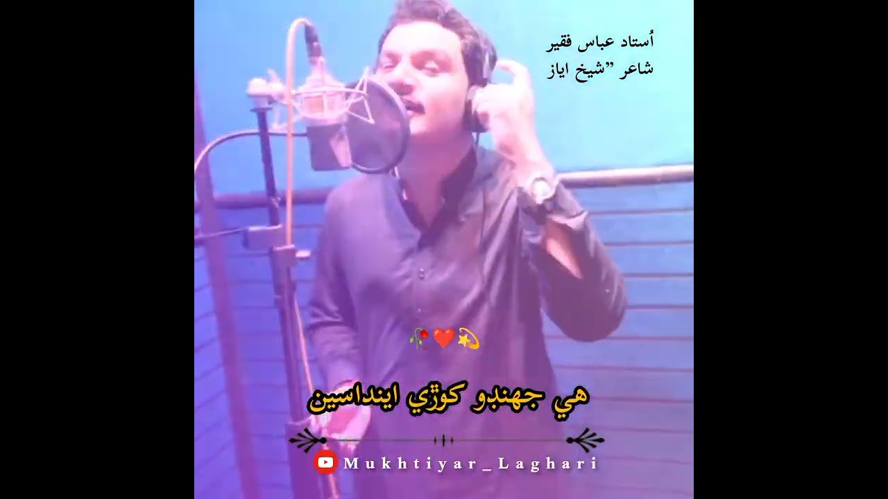 garrho jhando masti Mein Culture Day New song Abbas Faqeer