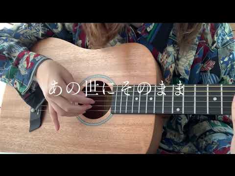 【cover】ラブソング　上野大樹