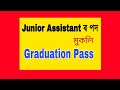 Graduation Pass Job in Assam || Deputy Commissioner, Darrang , Mangaldai Recruitment 2021