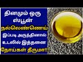   nallennai benefits sesame oil benefits tamil   gingelly oil uses