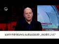 ბაჩო ოდიშარია გადაცემაში იმედი LIVE