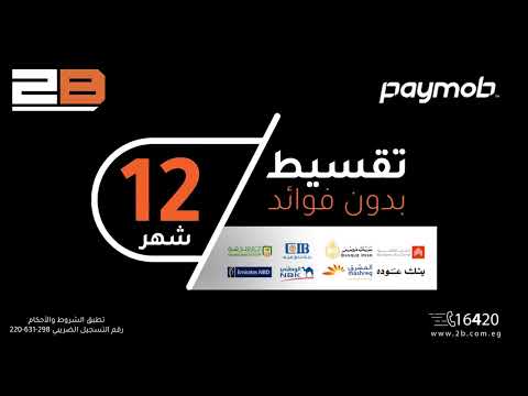 قسط بفيزا البنوك على 12 شهر بدون فوائد