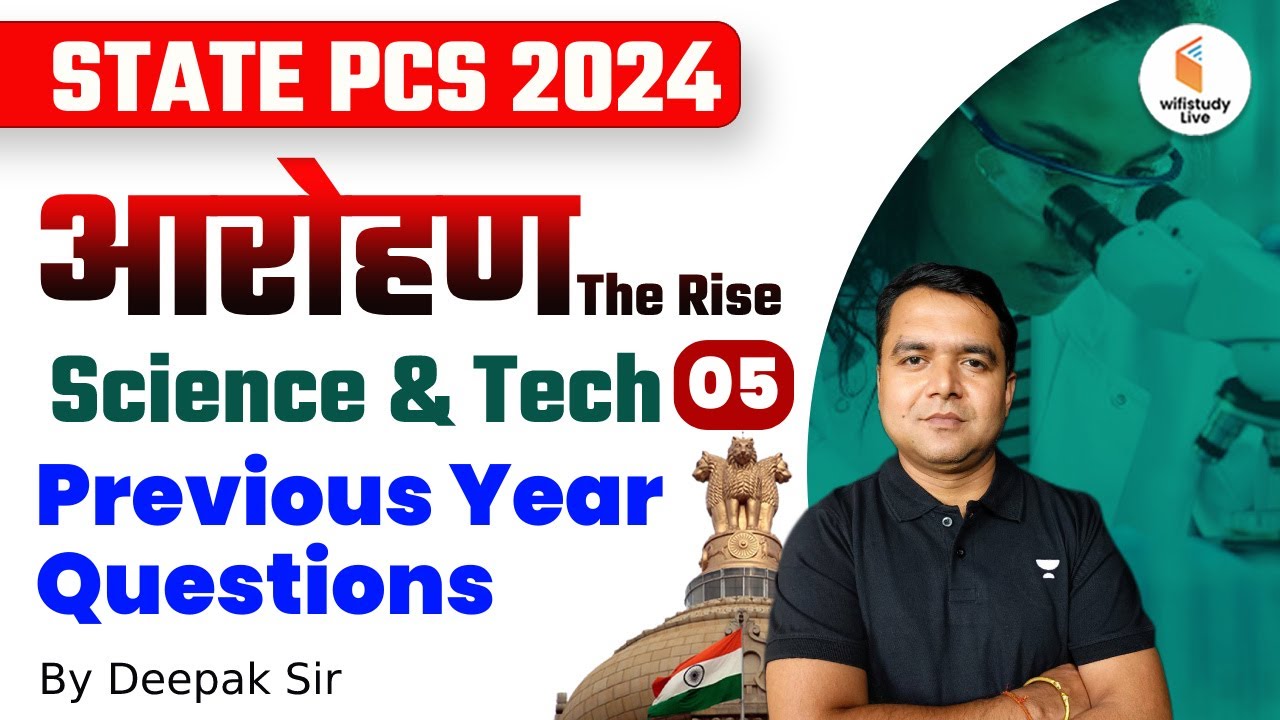L6 State PCS 2024 आरोहण The Rise Science & Tech Previous Year