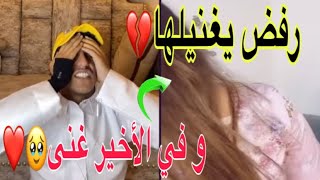 رفض❌ يغنيلها? و في الأخير غنى موال يبكي الجميع?? | مقالب | سعود بن خميس