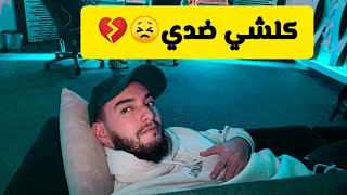 كلشي ضدي زهير بهاوي يغني أغنية مسلم |Zouhair bahaoui