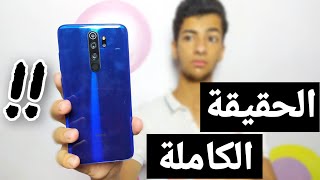 Redmi note 8 pro | عيوب الهاتف الحقيقية بعد عام من الاستخدام 