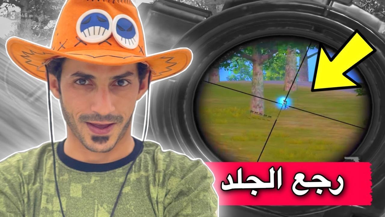 وحش الببجي رجع 😎| ياني مع حيدر علي مع عليشكو !! ضحك لا نهاية 😂🤣