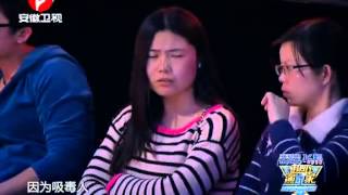 20140502 超级演说家2 禁毒志愿者袒露忏悔心声 遭乐嘉质疑