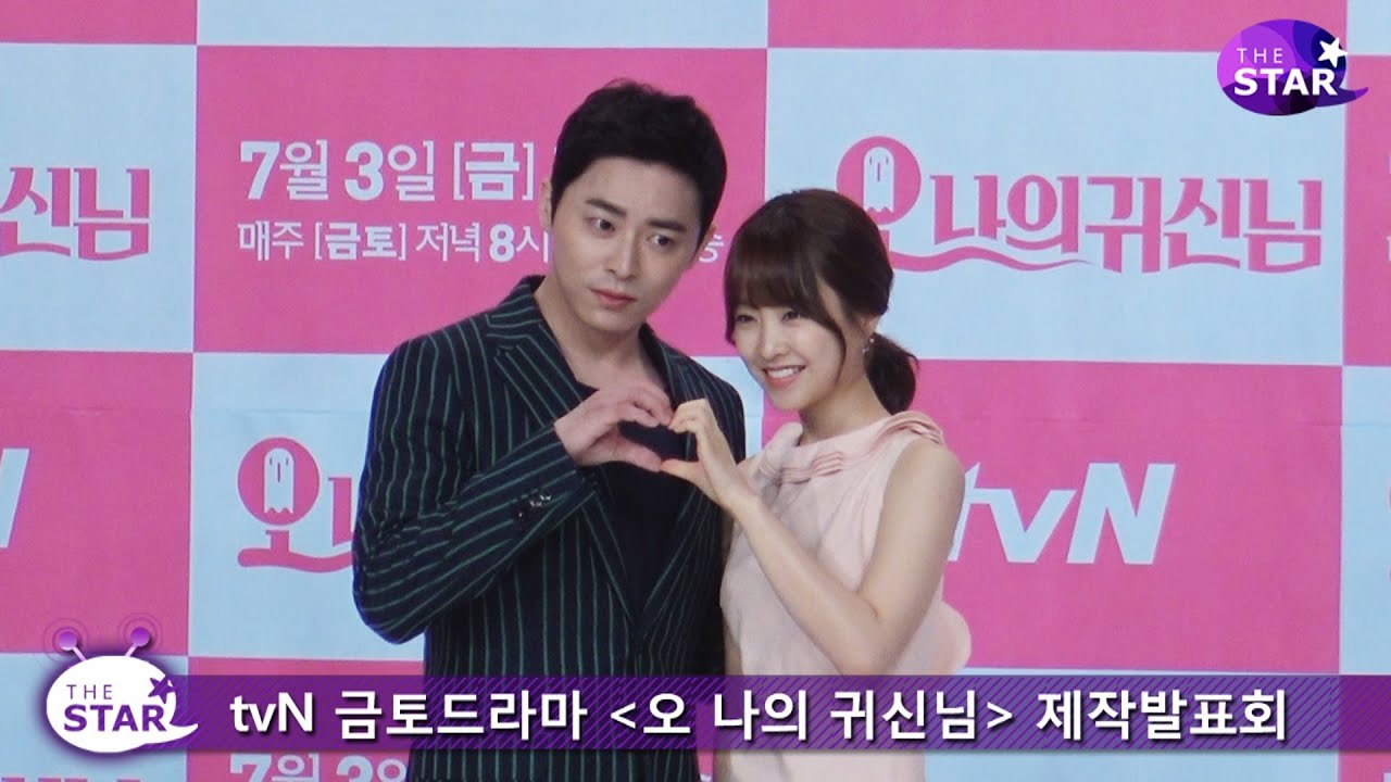 [TheSTAR] '오 나의 귀신님' 박보영 