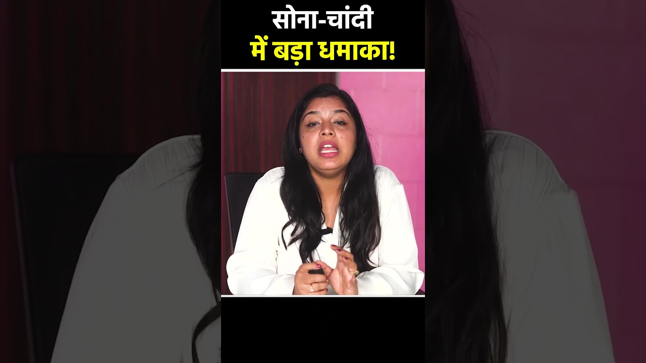 Gold Silver Price Crash के बाद जोरदार वापसी! | Gold Silver Price Today | 