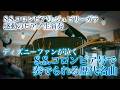 【高音質・高画質】S.S.コロンビア号 ジュビリーガラ | 東京ディズニーシー : S.S. Columbia Jubilee Gala at Tokyo DisneySea