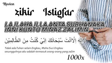La Ilaha Illa Anta Subhanaka Inni Kuntu Minaz Zalimin 1000x