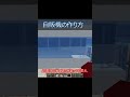 【マイクラ】超簡単なほんとに使える自販機の作り方【建築講座】#shorts