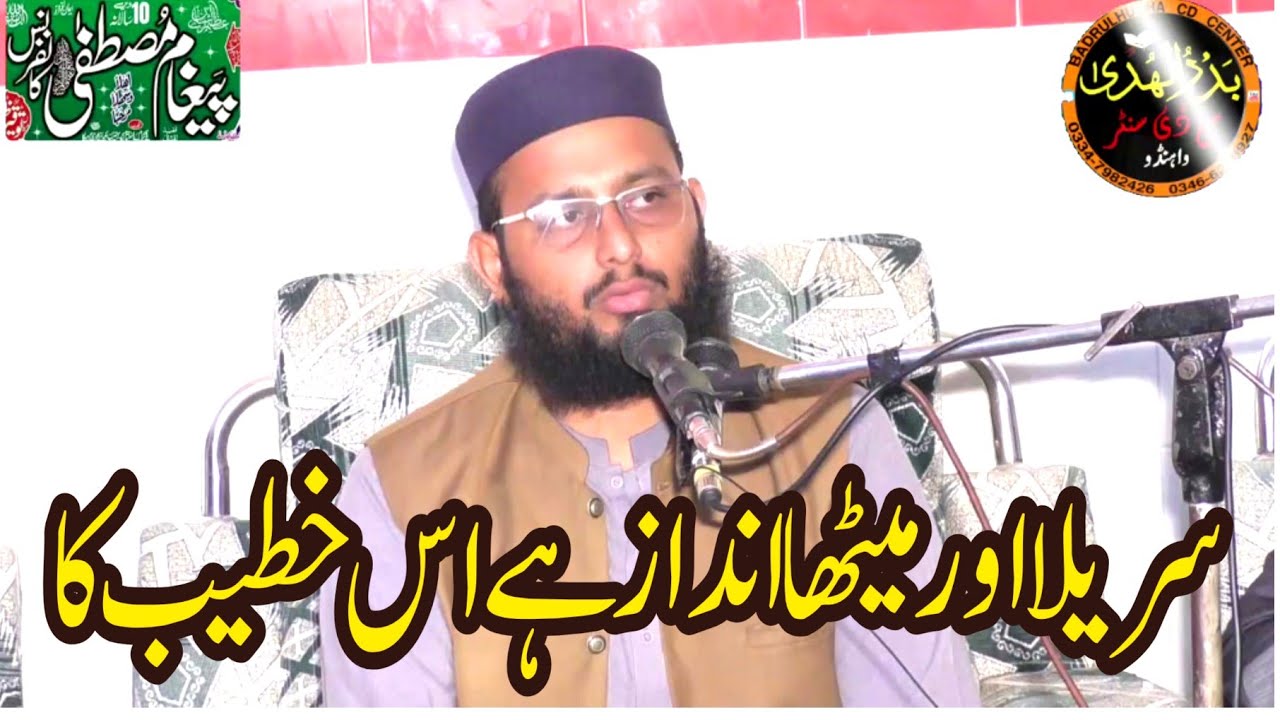 Molana Bilal Muaaz | beautiful speech | Bajwa Coloni Pasrur | 22/02/2025